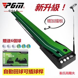 現貨PGM 高爾夫推桿練習器 環保無味模擬草果嶺推桿練習墊 居家辦公室推桿練習器 室內高爾夫練習器 GOLF