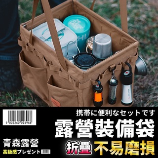 【臺灣現貨速出】山地客 折疊收納袋 Sundick 戶外裝備箱 露營裝備袋 露營收納箱 露營工具袋 裝備袋 露營配件