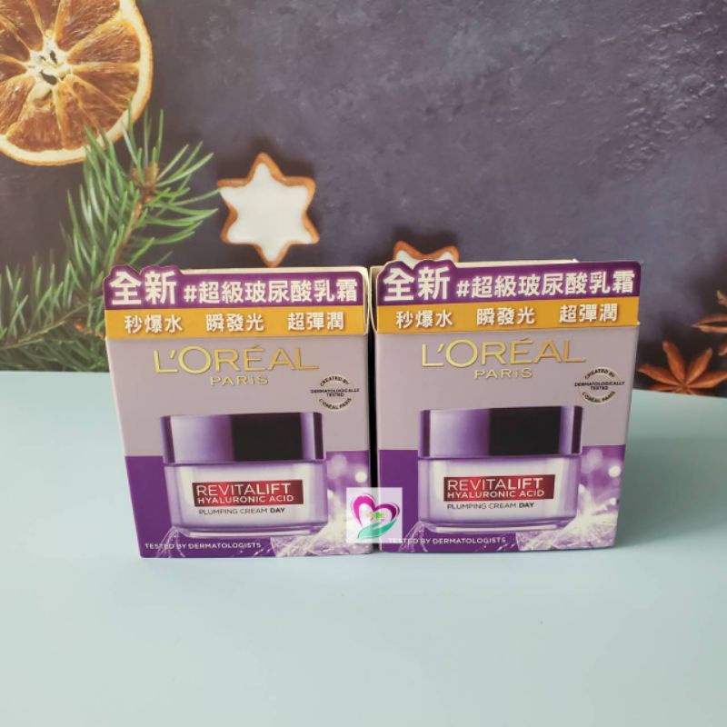 【LOREAL Paris 巴黎萊雅】玻尿酸瞬效保濕水光乳霜50ml 現貨