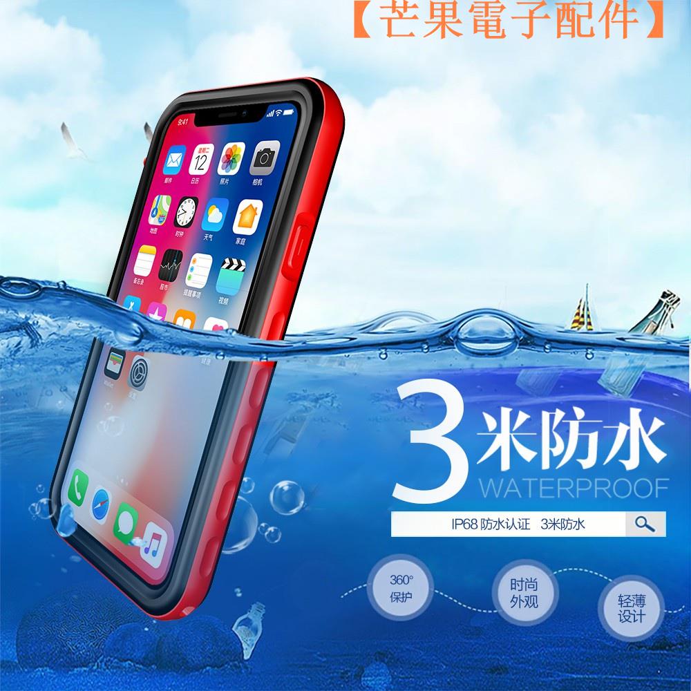 【台灣現貨】IP68游泳潛水 防水殼 蘋果 iPhone XR / XS Max 手機殼 全包保【芒果電子配件】