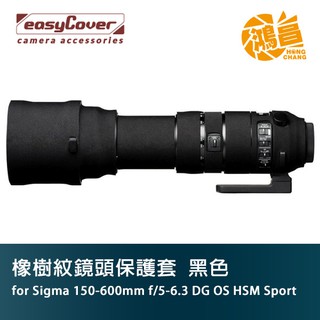easyCover 橡樹紋鏡頭保護套 for Sigma 150-600 Sport 黑色 Lens Oak 槍套
