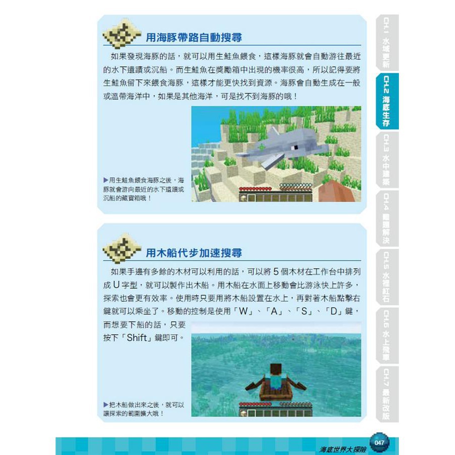 我的minecraft Diy大事典 海底世界大探險 蝦皮購物