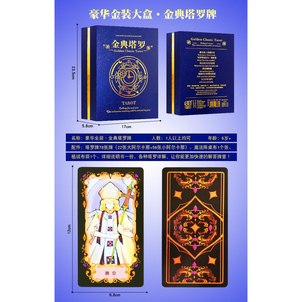 Mina 金典塔羅牌經典占卜塔羅牌豪華全套含教程牌袋桌布桌遊初學者 蝦皮購物