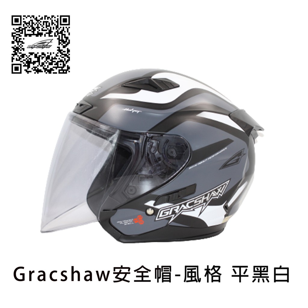GRACSHAW G535 風格 彩繪 3/4罩安全帽 進口 插消排扣 流線型外觀 【 歐樂免運】 尚未有評價