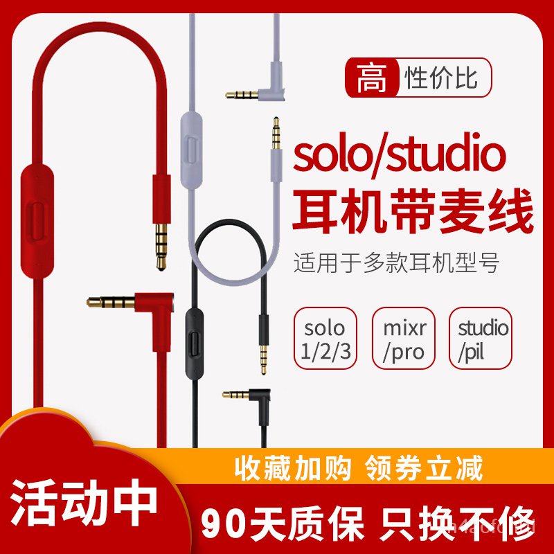 新款凱利龍 魔音beats耳機線solo2 solo3音頻線studio2/3連接線Mixr耳麥錄音師Pro連接轉換線魅