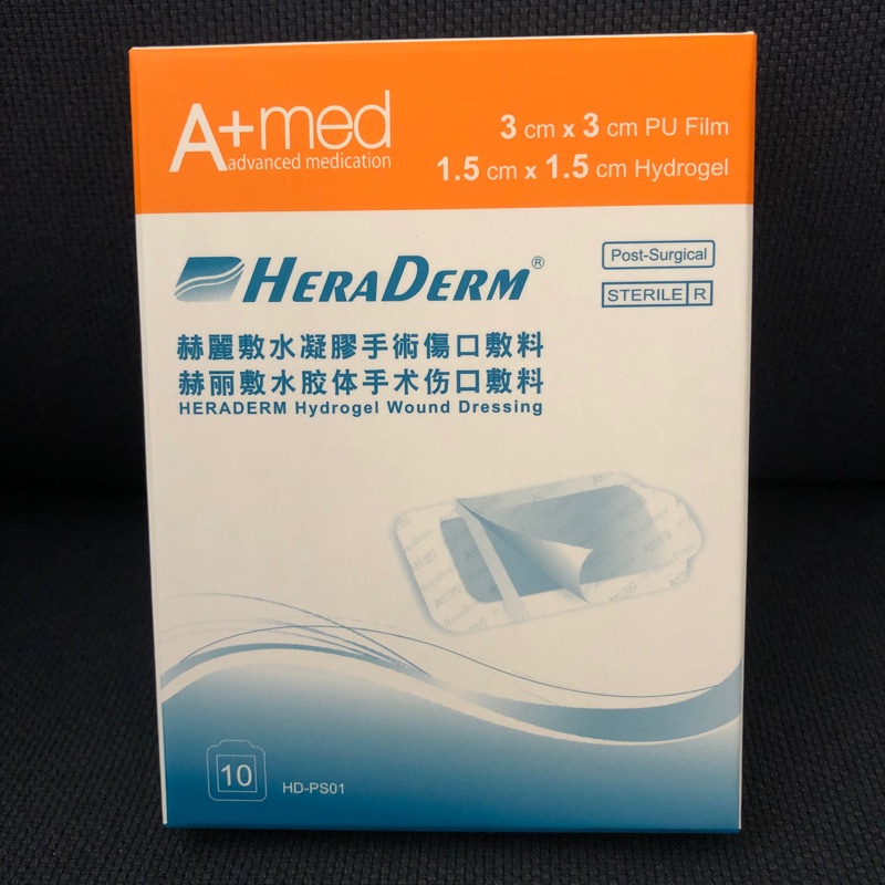 赫麗敷水凝膠手術傷口敷料 滅菌 3 X 3 Cm 10片 盒 蝦皮購物