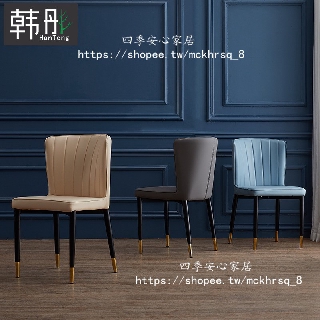 【四季安心家居】簡約現代家用餐廳酒店椅靠背凳子ins網紅餐椅家居風輕奢椅子靠背M0713