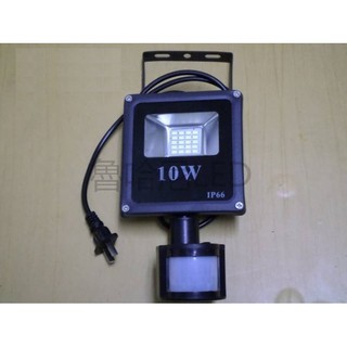 LED 微波感應投射燈 10W/20W/30W/50W【防水等級IP66】白光/黃光
