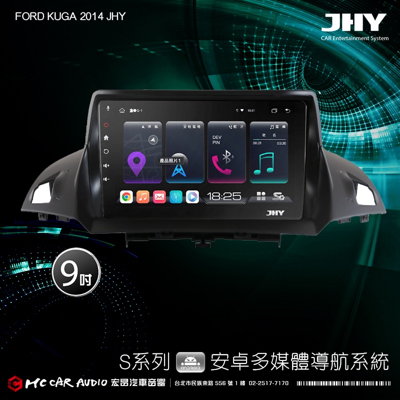 FORD KUGA 2014 JHY S700/S730/S900/S930 9吋專用機 環景 H2497