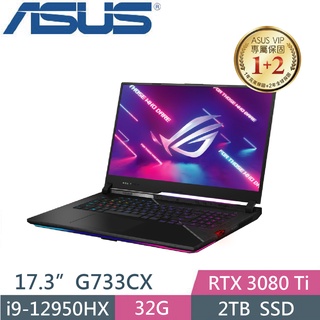 【光華小洪】ASUS 華碩 G733CX-0022A12950HX (全新) G733CX G733 SCAR 17