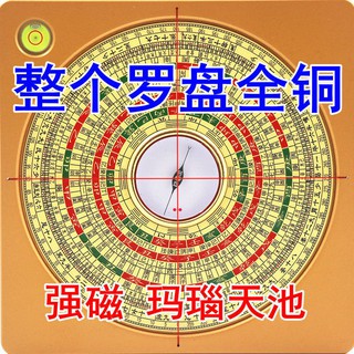 羅盤 專業風水三元羅盤 八寸六 蝦皮購物