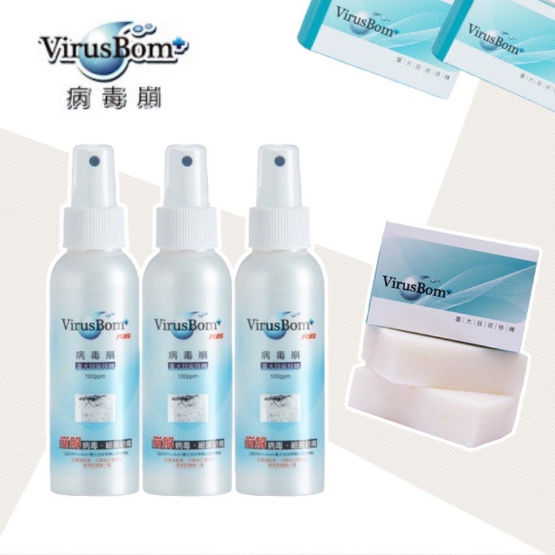 病毒崩 VirusBom(100ppm/100ml) 燕麥皂