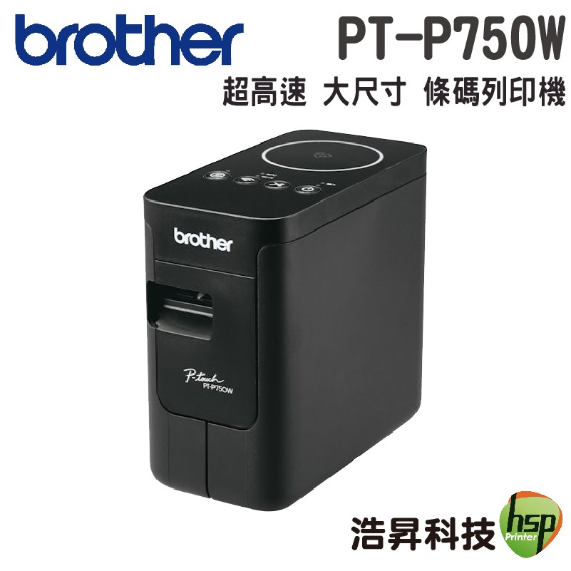 Brother PT-P750W 無線電腦連線標籤列印機