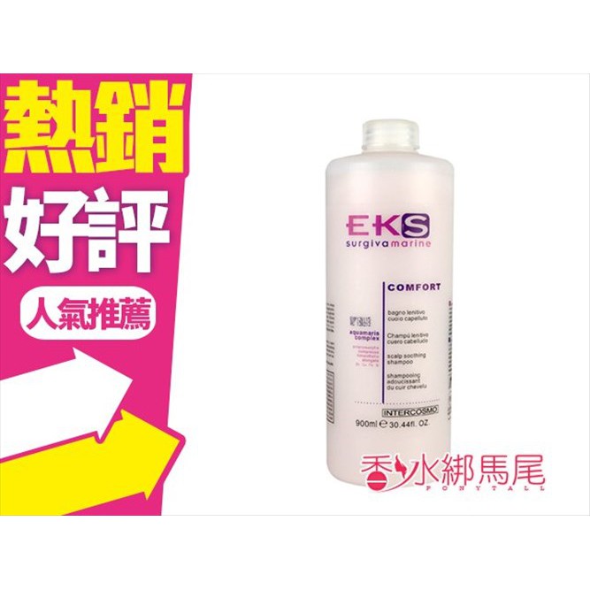 EKS 韻特 舒活抗敏洗髮精+壓頭 900ml◐香水綁馬尾◐