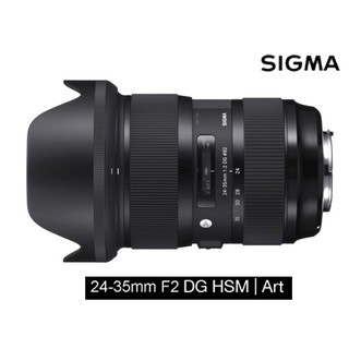 刷卡分期 折扣碼優惠 Sigma 24-35mm F2 DG HSM Art 全片幅大光圈鏡頭 公司貨 三年保固 王冠