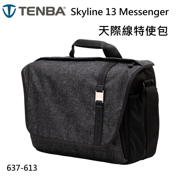 富豪相機Tenba Skyline 13 Messenger天際線黑色特使包~黑色 肩背包 側背包 防水布料~可放鏡頭