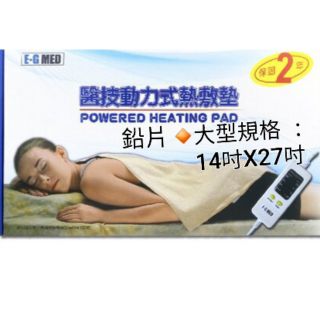 [醫技]動力式熱敷墊-濕熱電熱毯🍀鉛片型系列🍀(全身適用-110V電壓)💢保固2年💢
