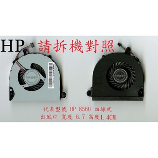 英特奈 惠普 HP EliteBook 8560 8560b 8560p 8570P 筆電CPU散熱風扇 8560