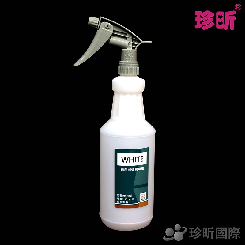【珍昕】台灣製 白白可透視噴槍 容量約946ml 噴瓶 噴霧瓶 分裝噴瓶 防疫 清潔