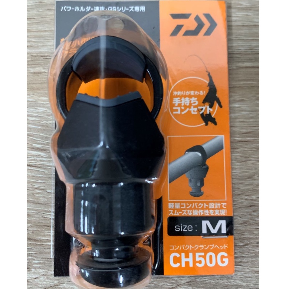 DAIWA CH50G 鎖竿頭 M 速攻船竿架 日本製