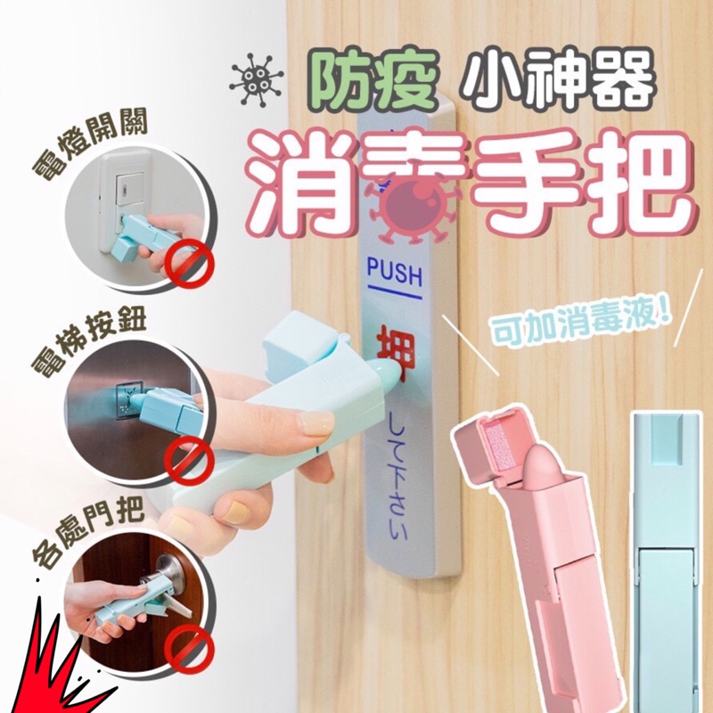 贈小白瓶 台灣出貨 防疫神器防疫小神器零接觸神器開門神器批發按電梯神器 防疫神器 原子筆 母親節55購物 蝦皮購物