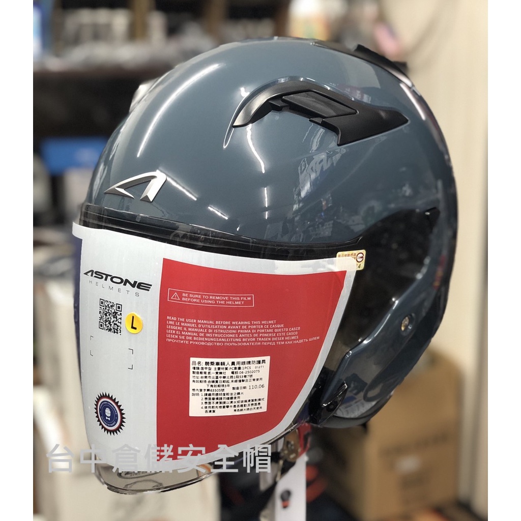 【ASTONE 官方商品】送電鍍片 DJR 水泥藍 素色 2021全新帽款 輕量化 排齒扣  半罩式安全帽