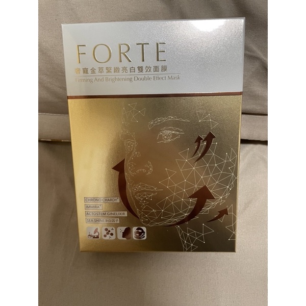 FORTE 奢寵金萃緊緻亮白雙效面膜 單片價 雙效面膜 原廠 現貨