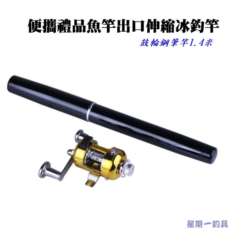 熱銷1 4米鼓式輪鋼筆釣竿金屬捲線器迷你釣竿釣蝦冰釣溪釣蝦竿釣魚釣魚線浮漂溪釣魚竿 Goodfind找推薦 比價格