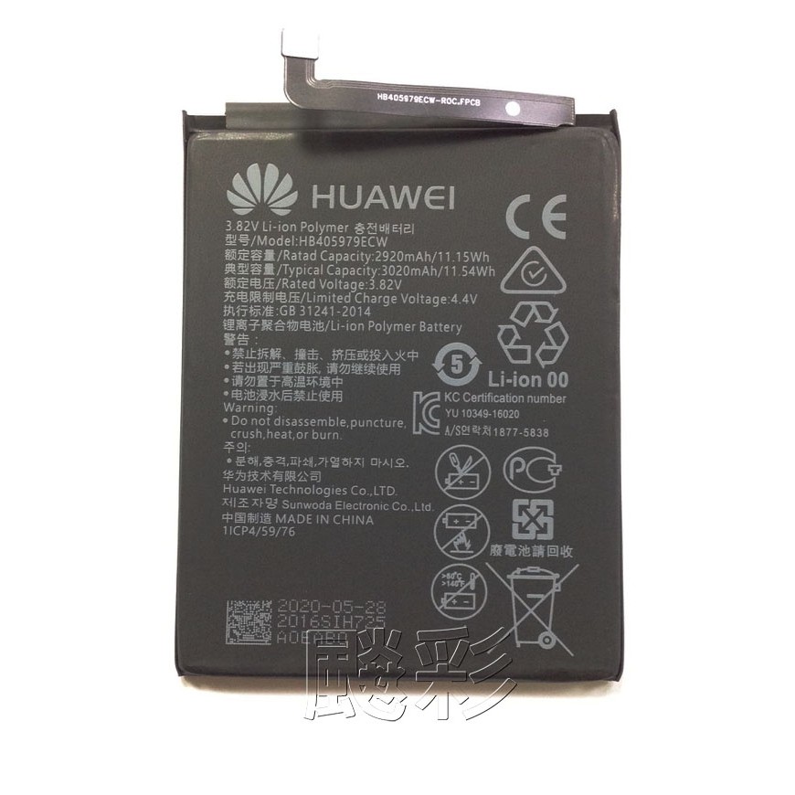 飈彩 附工具電池膠 Huawei 華為 HB405979ECW Y7 pro 2019 DUB-LX2 電池 維修