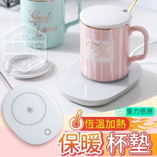 插電式重力感應恆溫加熱保暖杯墊