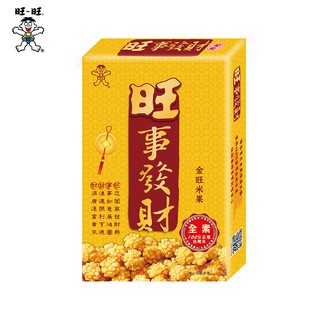 旺旺WANT WANT 旺事發財 50g 黃金米果 小小酥仙貝 經典人氣拜拜餅乾 古早味零食 全素 （預購）