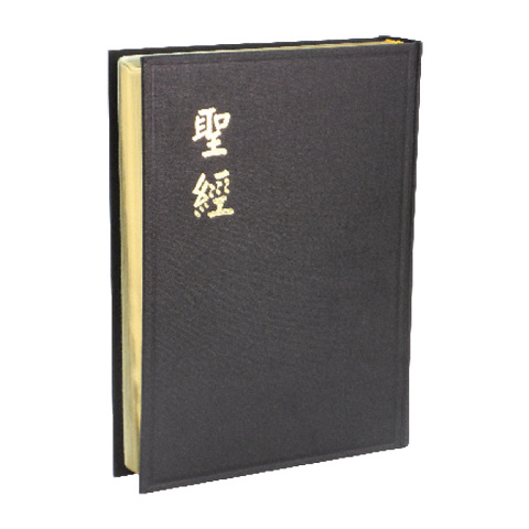 【中文聖經和合本】CU93 神版or上帝版 超大字型 大字版聖經 黑色硬面金邊 共兩款