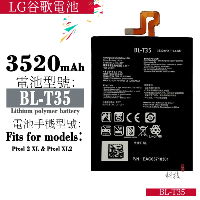 適用於LG谷歌Pixel 2XL2018 BL-T35原芯手機鋰電池中性內置電板手機電池零循環