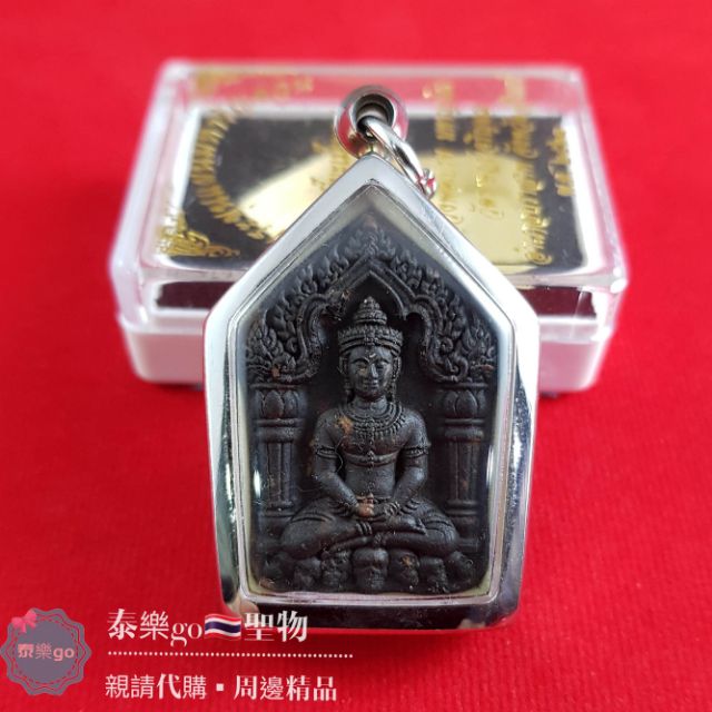 2563 龍婆貝雷 迷情坤平-泰樂go🇹🇭聖物精品 ~泰國佛牌聖物~南傳佛教~佛牌鍊~佛牌鏈~周邊商品