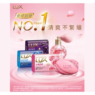 Lux 麗仕 香氛皂 80g 單入 水嫩柔膚 煥活冰爽 媚惑幽香 香皂 肥皂 沐浴皂 洗手皂 現貨供應