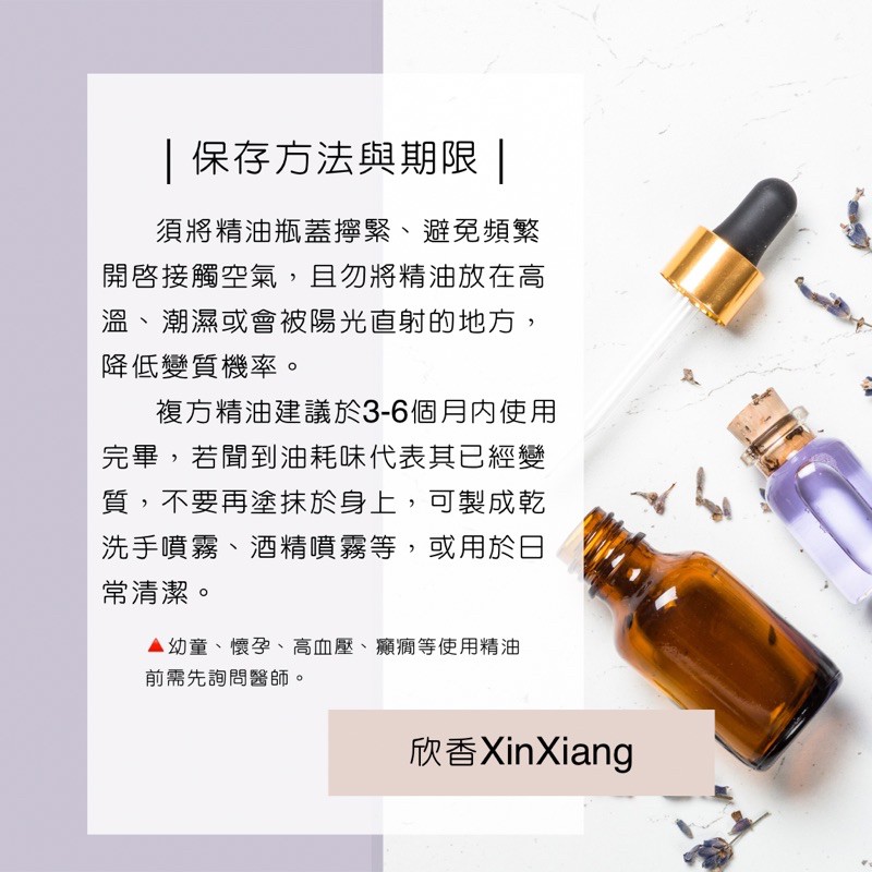 欣香 呼吸自在複方精油 純精油芳療 天然精油可直接使用 喉嚨痛 除臭保持清新空氣等 依不同需求調整 蝦皮購物