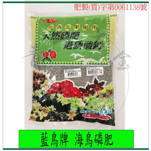 『青山六金』附發票 藍鳥牌 海鳥磷肥 1600g 過磷酸鈣 天然磷肥 肥料 純天然 肥製(質)字第0061138號 家