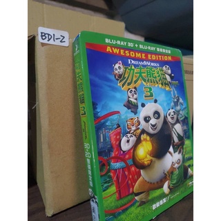 正版藍光BD《功夫熊貓3》3D無外紙盒／2D附外紙盒 藍光卡通動畫 超級賣二手片