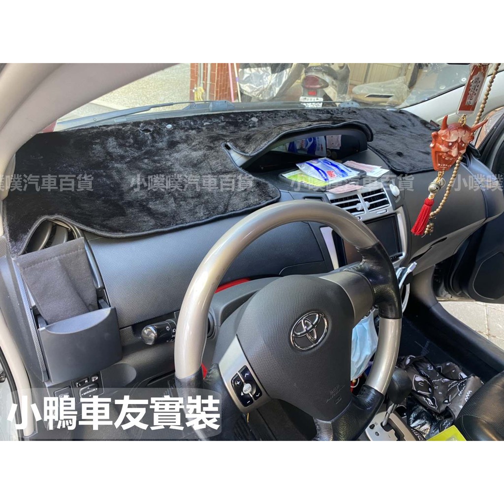 🏆【小噗噗】&lt;實裝圖給您看&gt; YARIS 專用 汽車儀表板避光墊 | 遮光墊 | 遮光布 遮陽隔熱 | 增加行車視野