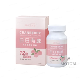 呵護私密💗St.Clare 聖克萊爾 私密莓煩惱膠囊(30粒/瓶) 美國裸粒進口 蔓越莓 益生菌