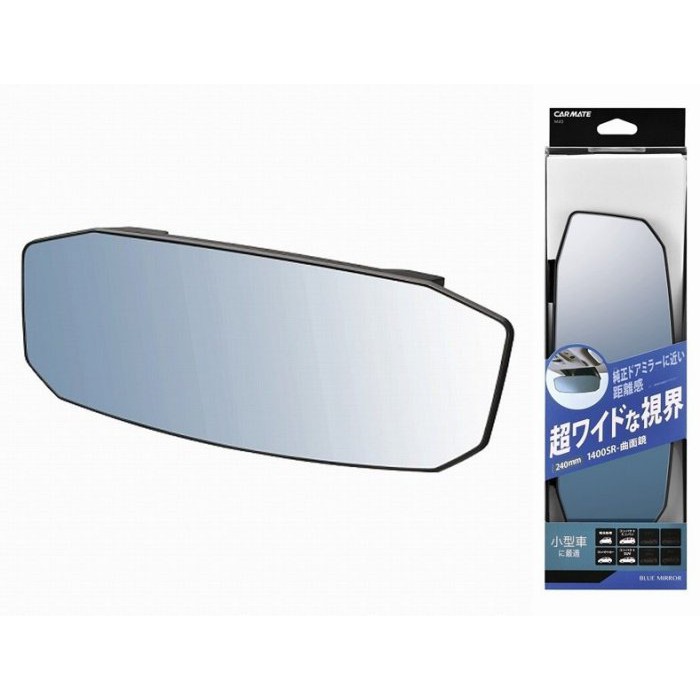 權世界@汽車用品 日本CARMATE 黑框八角形加高超廣角曲面車內後視鏡(藍鏡) 240mm M45