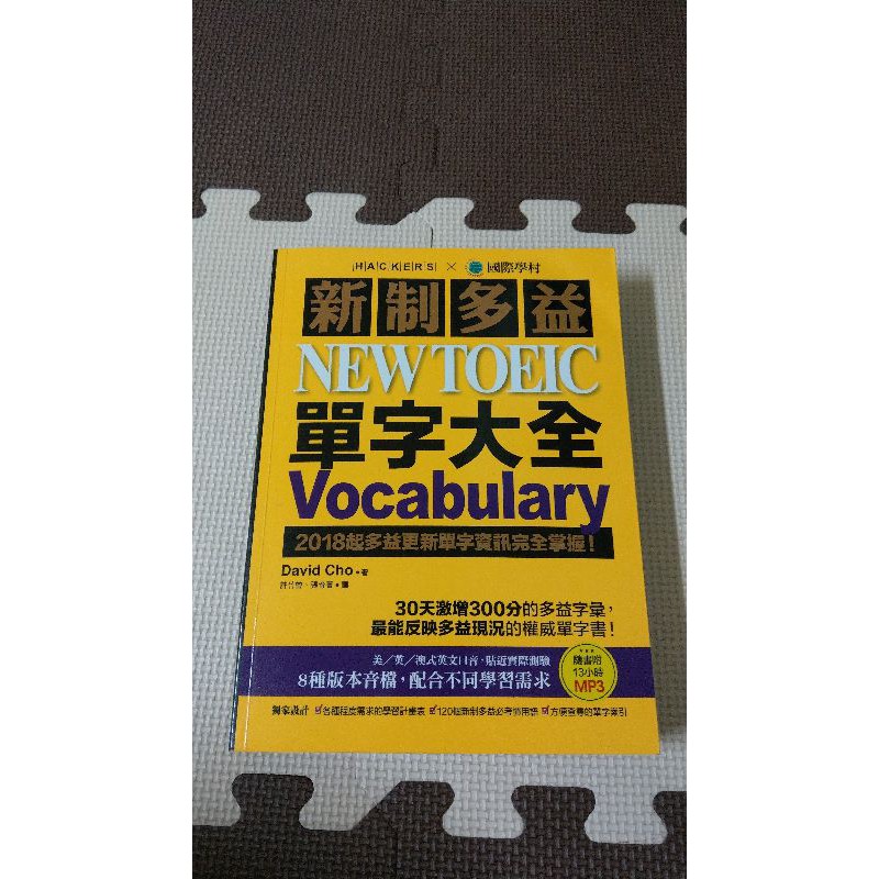 NEW TOEIC 新制多益單字大全 （無CD）//二手