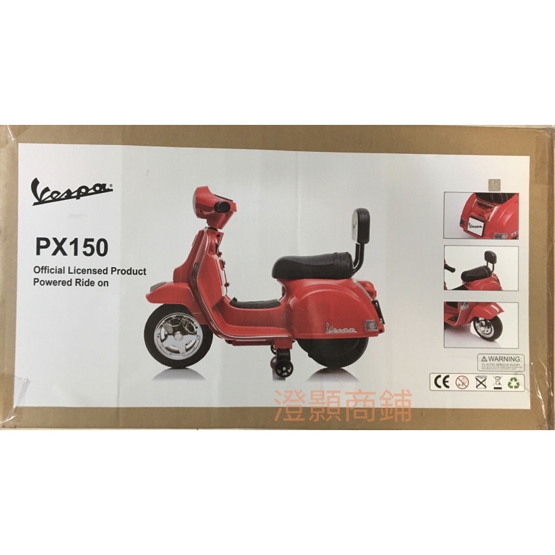 ❤澄顥商舖❤原廠授權Vespa 偉士牌 mini羅馬假期電動玩具車@1699元/台