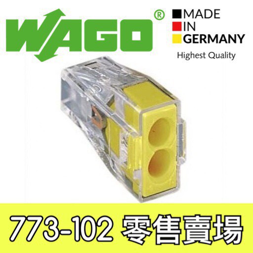 【築光坊】WAGO 773-102 (零售 賣場) 德國 電路佈線接線端子 快速接線端子 配線 快速接頭