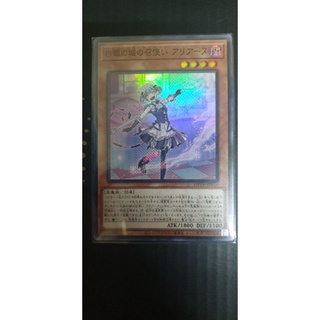DBTM-JP016 白銀之城的召使 亞莉安奴(亮面