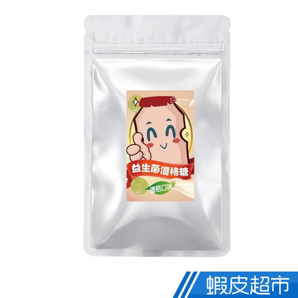 cammie 益生菌優格糖 現貨 廠商直送