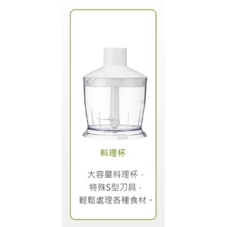 貴夫人配件FP-100手持攪拌棒【配件】料理杯含S刀片