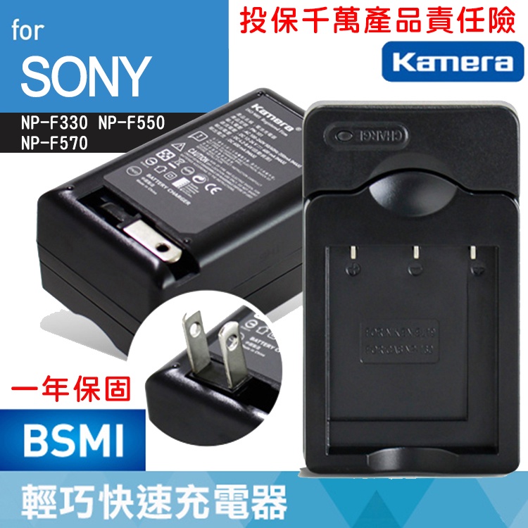 佳美能@彰化市@索尼 SONY NP-F570 副廠充電器 NPF570 一年保固 RV100 SC9 TRV110