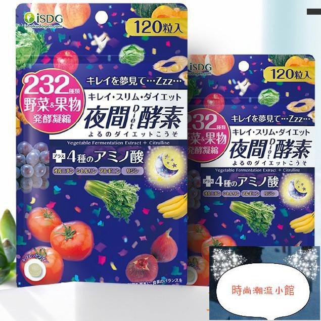 Isdg日本酵素進口夜間果蔬酵素片1顆裝232酵素夜間酵素1粒裝日本正品酵素酵母減肥酵素 蝦皮購物