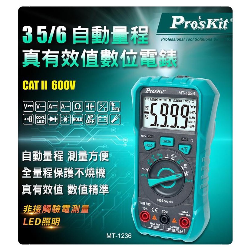 ProsKit寶工  MT-1236  3-5/6自動量程真有效值數位電錶